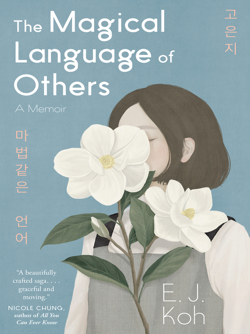 Title details for The Magical Language of Others by E. J. Koh - Wait list